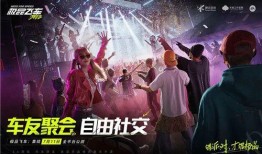 极品飞车集结最新版本爆料,巅峰对决！揭秘极品飞车集结最新版本全新玩法与亮点