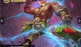 程咬金皮肤爆料最新,勇猛战神，霸气归来！