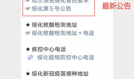 绥化爆料最新消息,揭秘事件背后真相